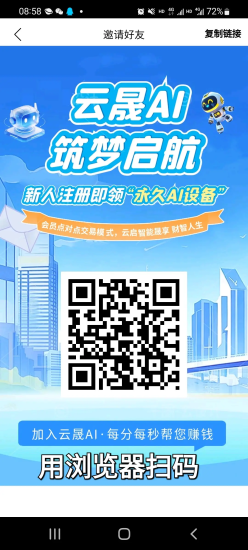 云晟AI,蚁联助手二台,自动挂机+悬赏-汇一线首码网