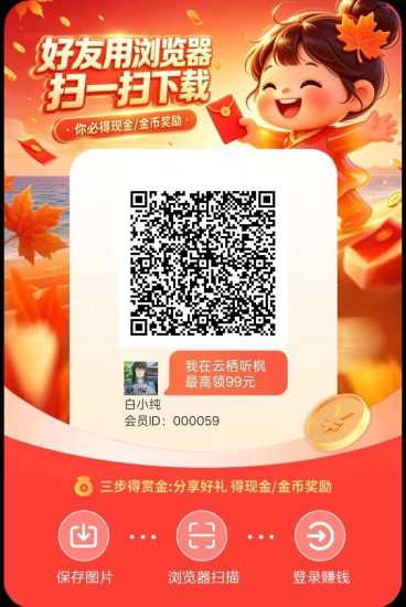 云栖听枫首码,零撸广告赚,保底收益高,放水中-汇一线首码网