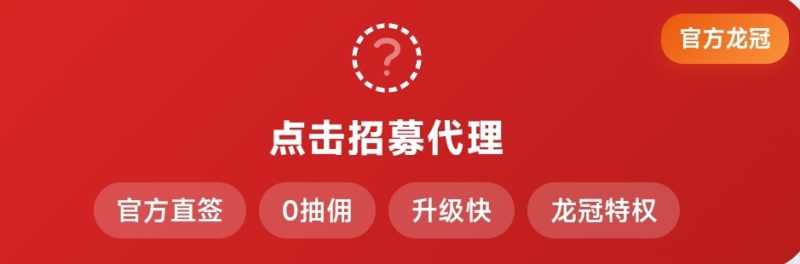 号易龙冠代理实操步骤 平台指定邀请码190190-汇一线首码网