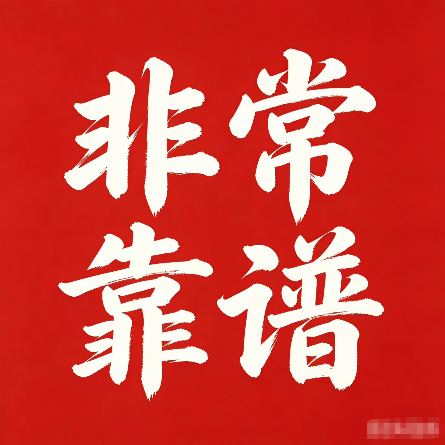 4e2786673520260629124003