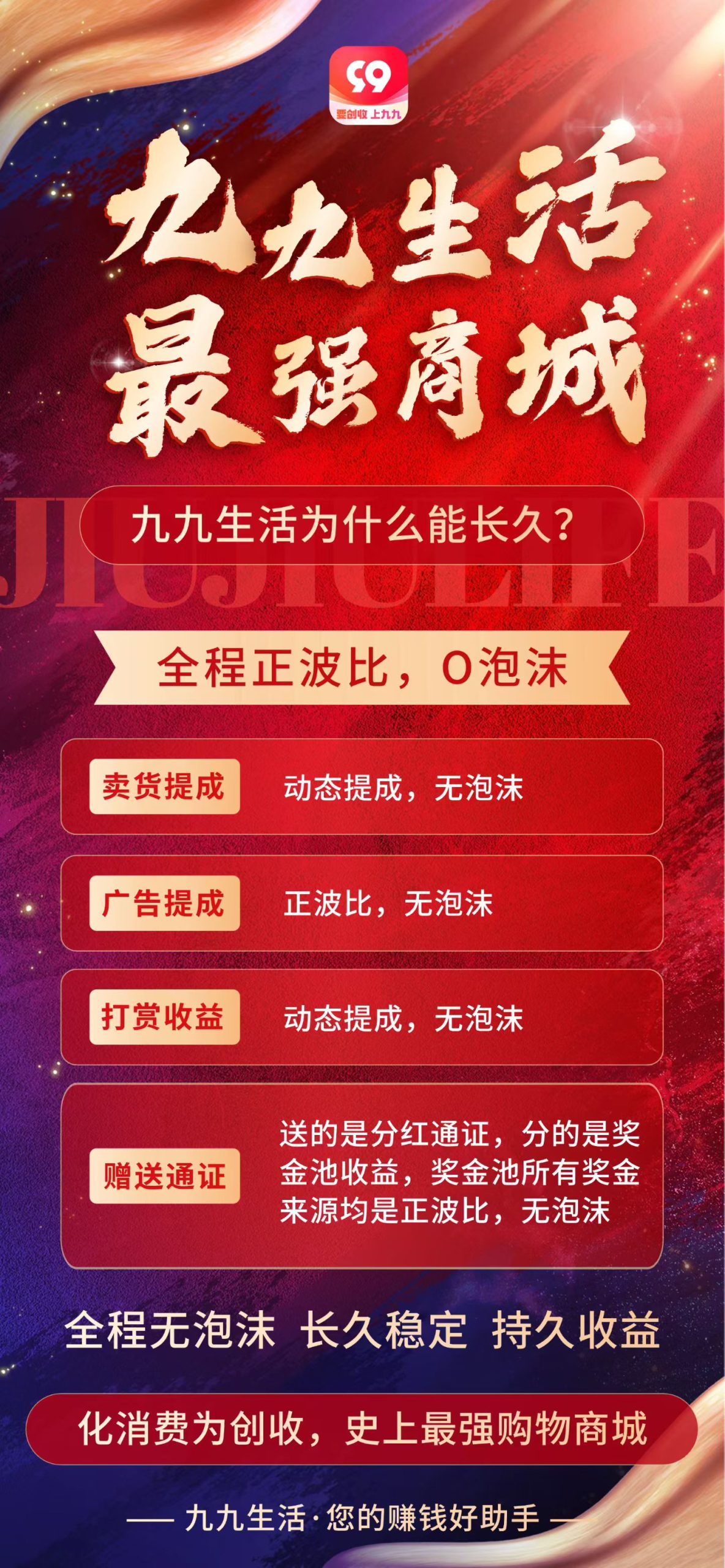 99生活,首码21号上线内测-汇一线首码网