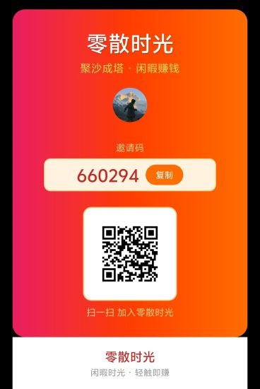 首码零撸看广告app,不限制广告次数,零散时光,放水中-汇一线首码网