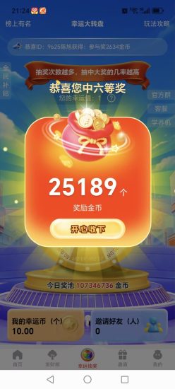 首码云海仓正规公司出品，好运城玩法， 最新上线 官方注册玩法教程-汇一线首码网