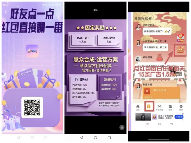 【慧众合成】首码，看广告，有保底-汇一线首码网