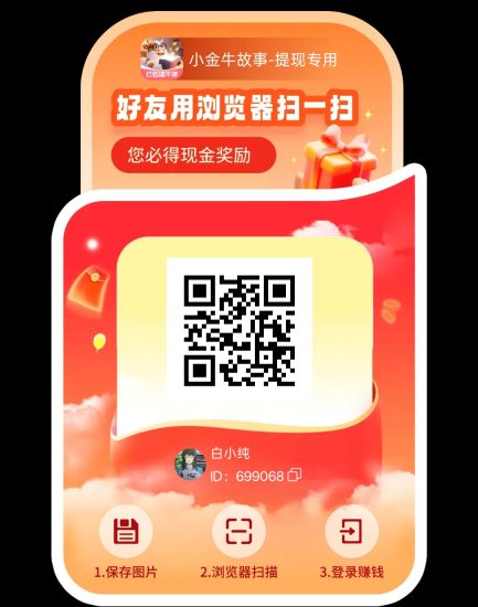 小金牛故事,零撸广赚,保底收益高,放水中,新品上线-汇一线首码网