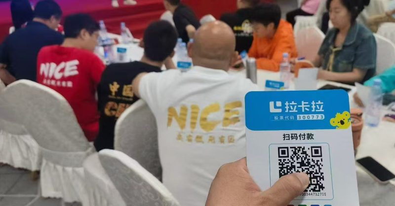 商家福音!拉卡拉大额异地收款码,线上远程也能收,不受地域限制。-汇一线首码网