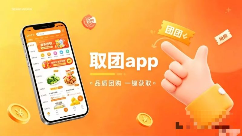 取团最新上线,收益截图、模式盈利表首/次对外透露,首码领取入口及操作流程-汇一线首码网