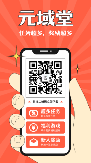 元域堂，上手简单收益高-汇一线首码网