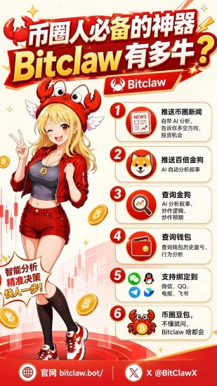 零撸BitClaw龙虾空投开启，领专属龙虾，每日签到持续积累权益！-汇一线首码网