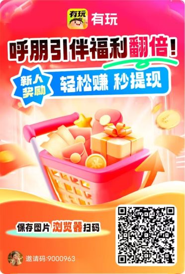 有玩,搜索赚+悬赏赚,零撸保底收益高-汇一线首码网