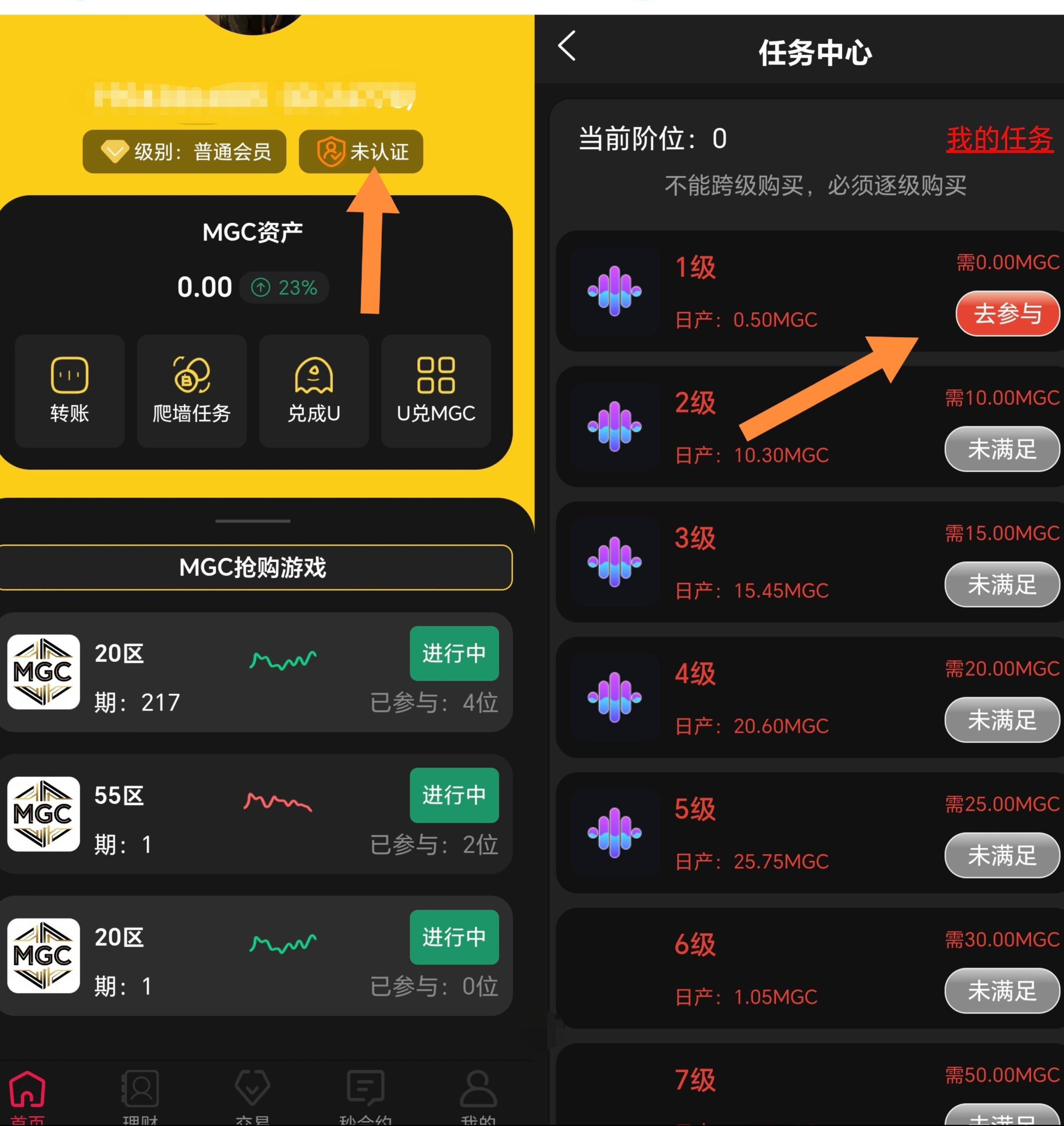 闪宝首码零撸爬墙+抢单+合约+预测，自带交y所-汇一线首码网