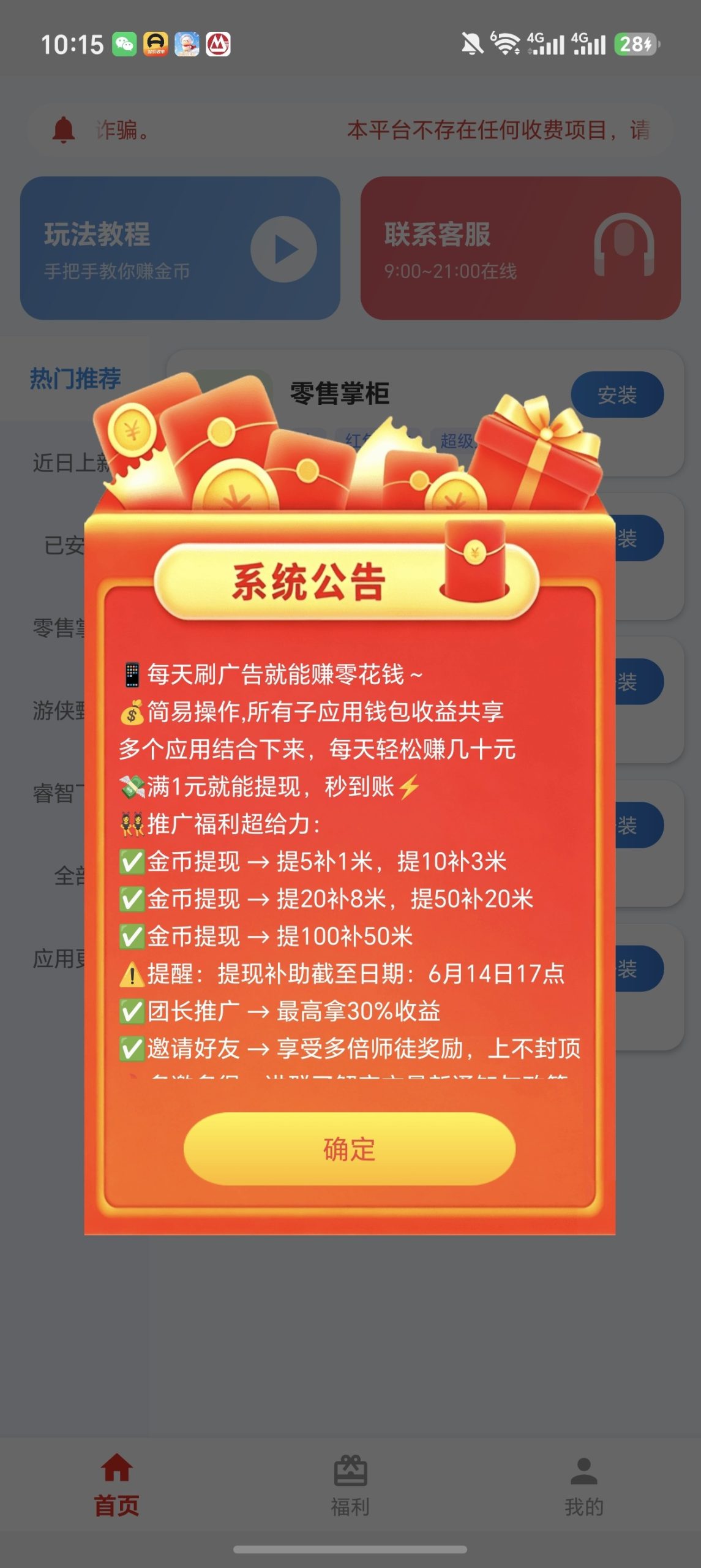6fe4558c2620260605105414