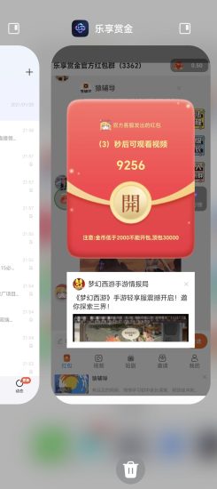 乐享赏金首码 看广告赚钱。顶包3,官方教程直接操作教程-汇一线首码网
