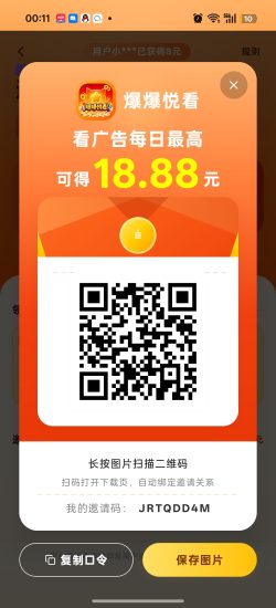 首码爆爆悦看，不养机保底，一天轻松几十块-汇一线首码网