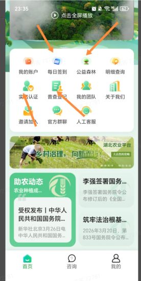 农业每天签到18~2588元，推一人3-100米。-汇一线首码网