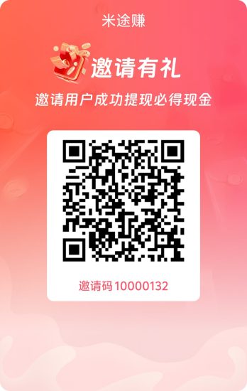 刚米途赚出，大水看广告，必须微信扫，推广团队收益-汇一线首码网