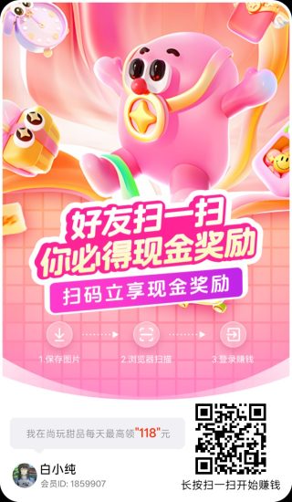 尚玩甜品，零撸合成广赚，保底收益，放水中，新品上线-汇一线首码网