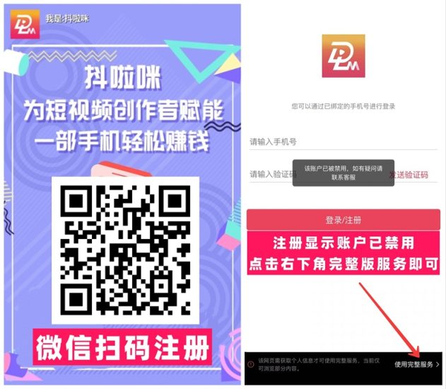 抖啦咪自由注册入口:告别邀请码,官网入口-汇一线首码网