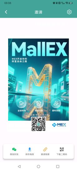 首码零撸MEX国际电商一/键领取-汇一线首码网