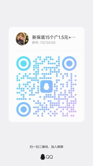 保底15个广1.5元+顶包5元-汇一线首码网