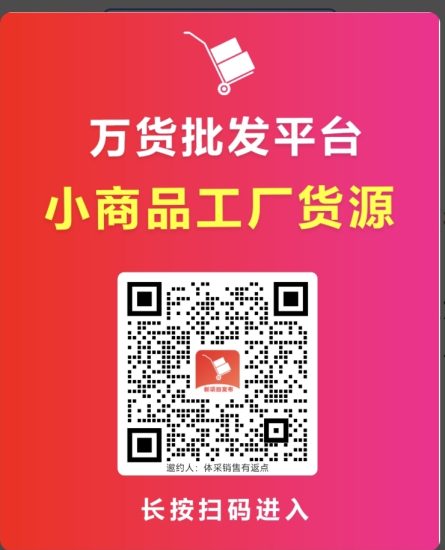 万货批发价格全网最低,欢迎比对,自购省,推广赚米!-汇一线首码网