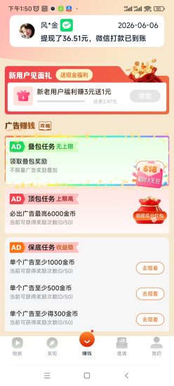 友推短剧版福利零撸保底广告加全新福利活动每日保底收益-汇一线首码网