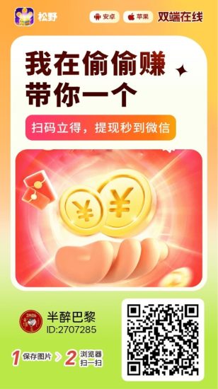 首码松野，不养机保底，一天轻松几十块！-汇一线首码网