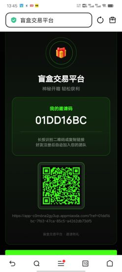 首码盲盒,下单十分钟后自动售卖-汇一线首码网