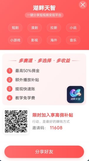 新出的快手代发视频自然播放量高，0撸每天一键就可以发-汇一线首码网