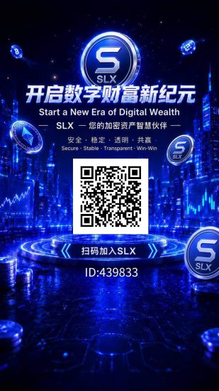 slx史诗级零撸项目已火爆上线!直推秒送五级!速度抢占先机!-汇一线首码网