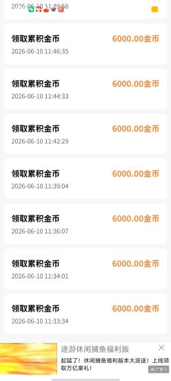 聚享新游戏才上1秒广告赚钱软件顶包6毛,-汇一线首码网