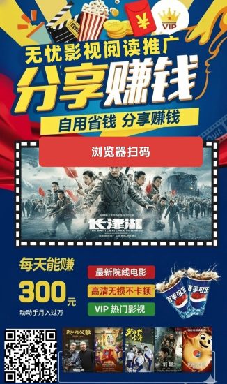 〖熊猫〗新品,零撸保底收益,影视点击分享赚-汇一线首码网
