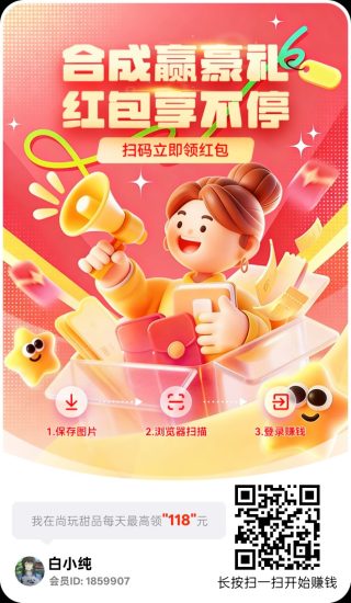 尚玩甜品首码，零撸广赚，保底收益，放水中，团队模式-汇一线首码网