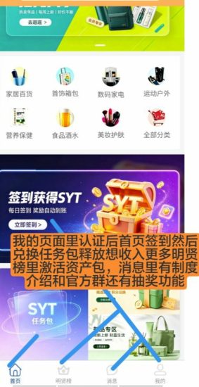 盛洋淘,零撸不看广告,每天4元,速冲-汇一线首码网