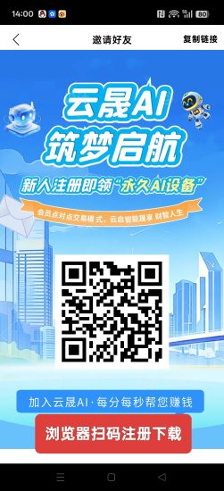 【云晟AI】零撸无广告,每天签到一下,保底收益高,新品上线-汇一线首码网
