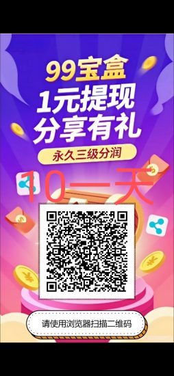 点赞赚米推广平台-汇一线首码网