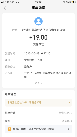 零撸赚钱兼职所有人都可以做-汇一线首码网