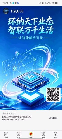 首码项目环宇科技-汇一线首码网