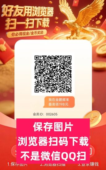 金鹏辉来纯看广告看广告赚米,零投入副业首选,提米秒到!-汇一线首码网