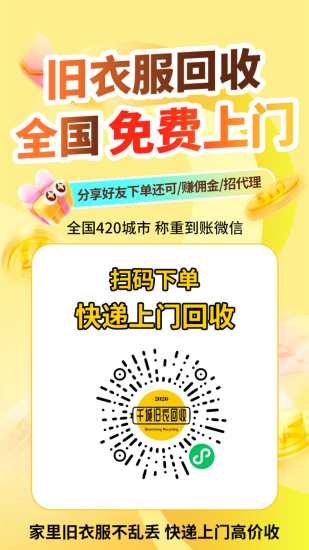 首码千城回收,小程序扫码及玩不养鸡每日保底10个广告抽奖必中1米多每日都有!-汇一线首码网