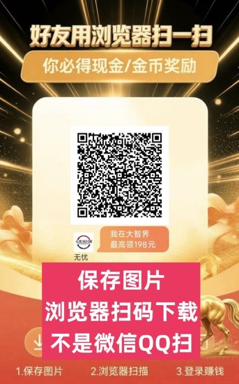 大智界APP下载安装;看广告零撸赚钱软件,单机每天可撸50+!-汇一线首码网