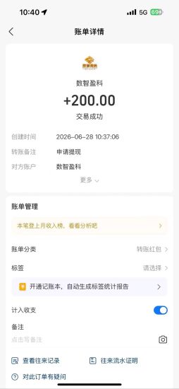 数智芯投-内测福利(上线前十天)注册即送价值888元的