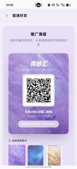 商脉汇看8个广告28块，升到10级可以提米-汇一线首码网