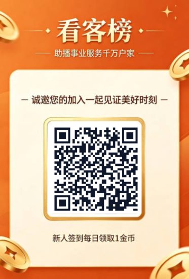 6.26看客榜首码火爆上线!速度抢占先机!早上车早吃肉!-汇一线首码网