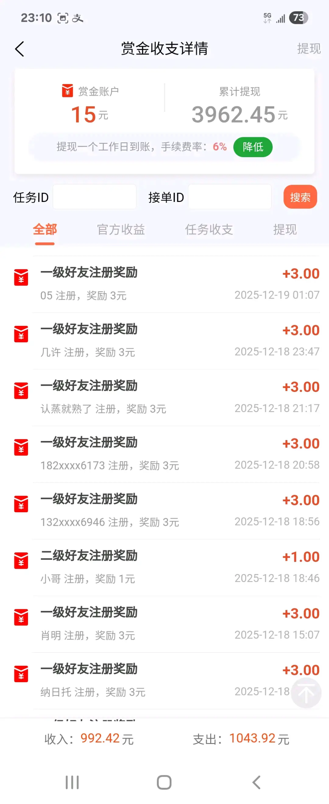 拉新奖励3元/人,提现0门槛,账号越多赚越多!-汇一线首码网