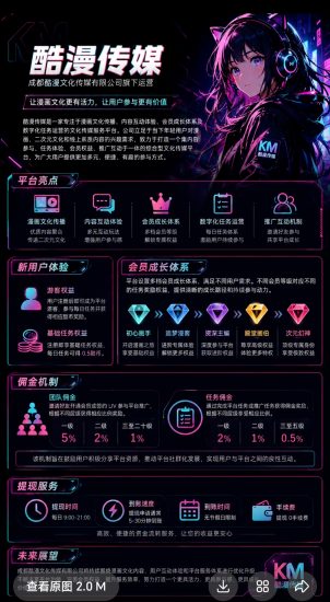 酷漫传媒零撸每天一秒完成任务0.5元,0.1元起提现秒到账无手续费-汇一线首码网