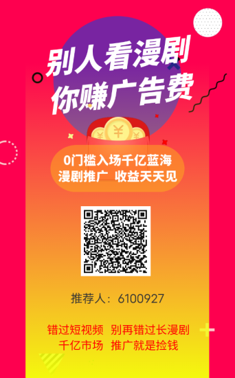 漫创首码，零撸解锁漫剧赚-汇一线首码网