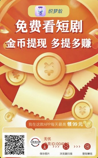织梦蚁首码!广告零撸新平台，补贴力度很大，持续放水单机可撸30-70元！-汇一线首码网