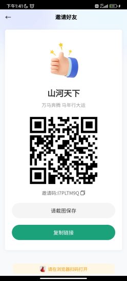今日首马: 《山河天下》纯零撸模型,放心大胆的撸!全网前两万名送5层-汇一线首码网