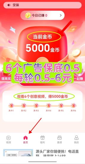 首码趣星谷简玩模式每轮 0.5-6元-汇一线首码网